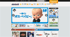 Desktop Screenshot of bpnavi.jp