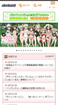 Mobile Screenshot of bpnavi.jp