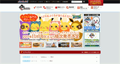 Desktop Screenshot of 1kuji.bpnavi.jp