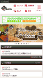 Mobile Screenshot of 1kuji.bpnavi.jp